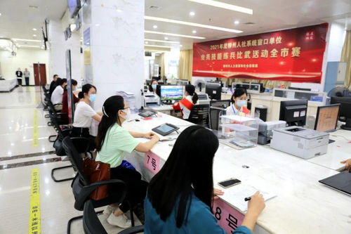 練兵比武強(qiáng)技能 人社服務(wù)樹(shù)新風(fēng) 2021年柳州人社系統(tǒng)窗口單位業(yè)務(wù)技能練兵比武大賽順利舉辦