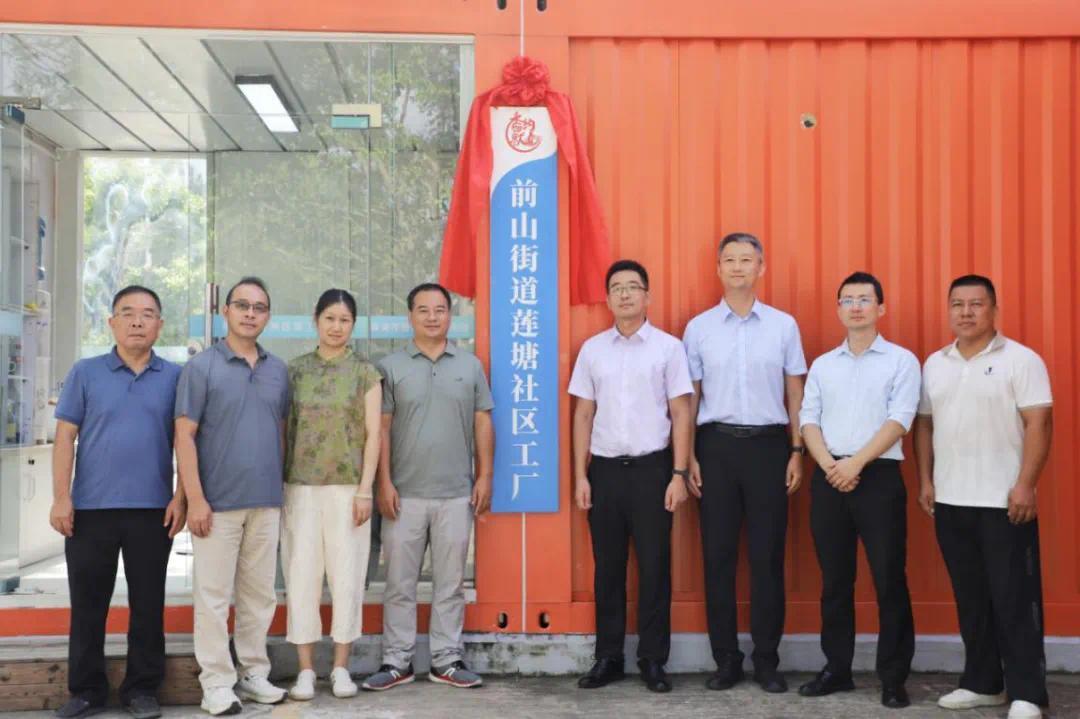 珠海香洲前山“蓮塘社區(qū)工廠”正式運(yùn)營(yíng)，以信息技術(shù)咨詢(xún)服務(wù)打造家門(mén)口就業(yè)新陣地