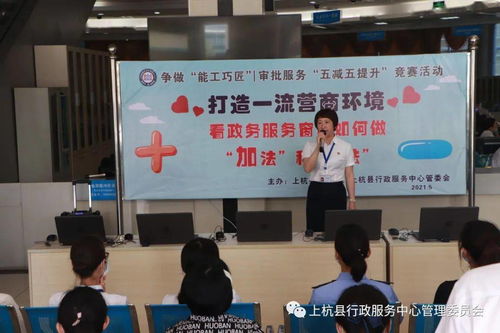 上杭縣行政服務(wù)中心業(yè)務(wù)技能練兵比武圓滿(mǎn)落幕 信息技術(shù)咨詢(xún)服務(wù)能力獲顯著提升